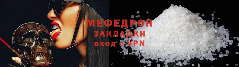 Меф mephedrone  где найти   Нарьян-Мар 